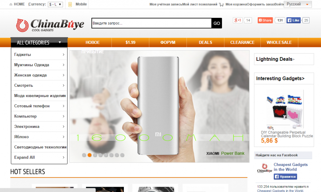 китайский интернет магазин chinabuye.com